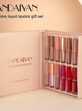 HANDAIYAN Makeup 12-color lip gloss set lipstick唇彩口红套装