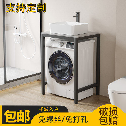 洗衣机台上盆支架岩板台面盆