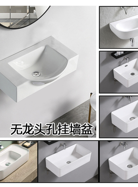 小尺寸挂墙式洗手盆无孔挂盆小空间洗脸盆窄细无龙头孔挂式面盆