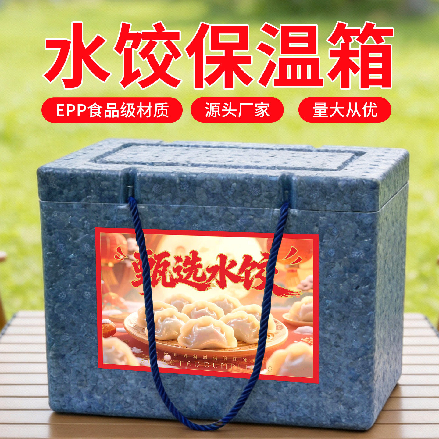 手工水饺包装盒EPP生鲜保温箱商用摆摊保鲜冷藏饺子泡沫箱可定制图片