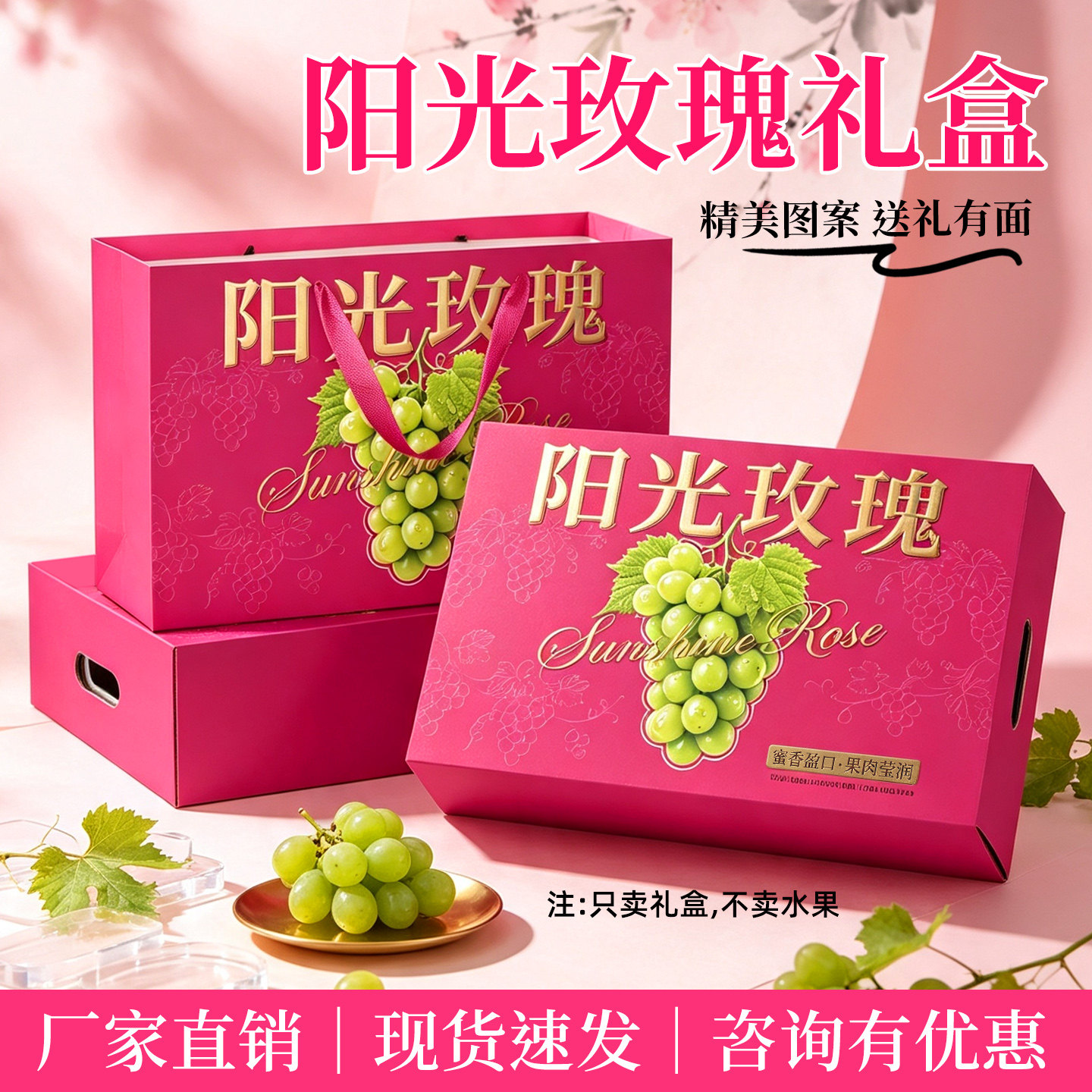 阳光玫瑰葡萄包装盒晴王水果通用礼盒空盒子高档香印青提纸箱定制