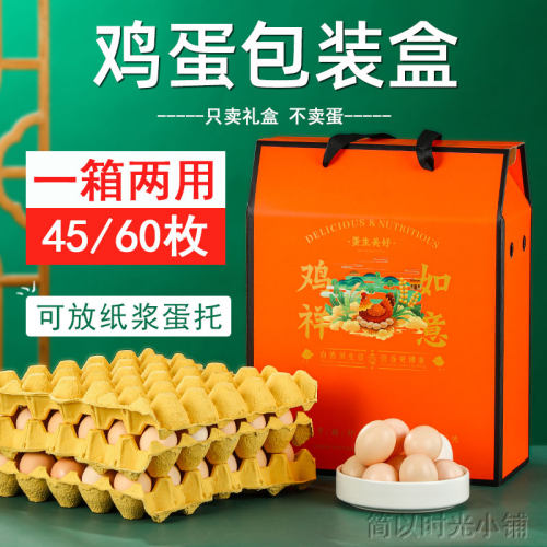 纸浆蛋托通用鸡蛋包装盒