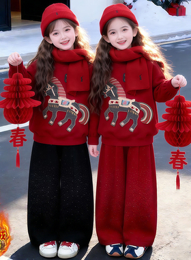 女童红色加绒卫衣卫裤套装2026新款冬装一体绒上衣烫钻弯刀发财裤