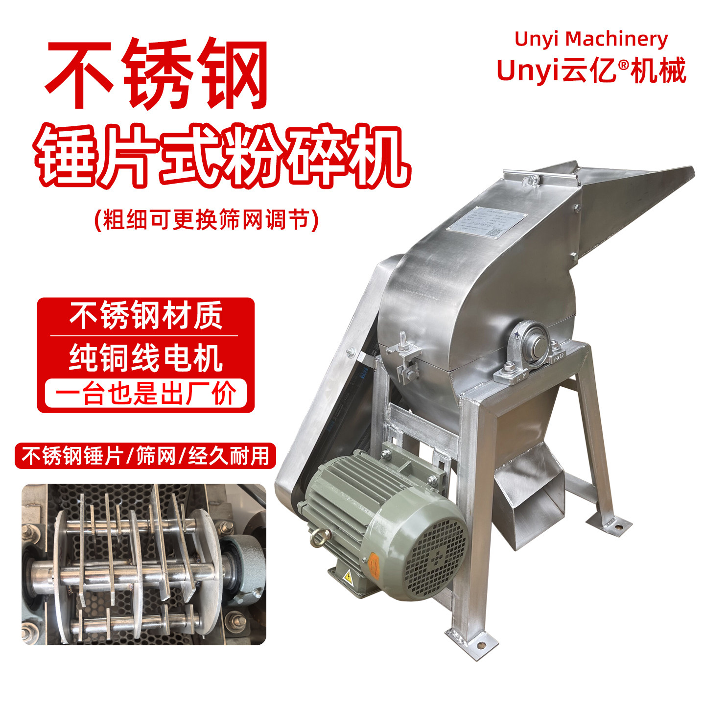 不锈钢饲料粉碎机玉米秸秆调味料粉碎机药材打粉机潲水骨头打浆机,机械设备,粉碎机,淘宝优惠券,粉丝福利购,淘宝优惠卷