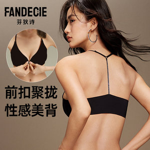 芬狄诗前扣小胸聚拢内衣女2025爆款细肩带性感美背文胸罩夏天薄款