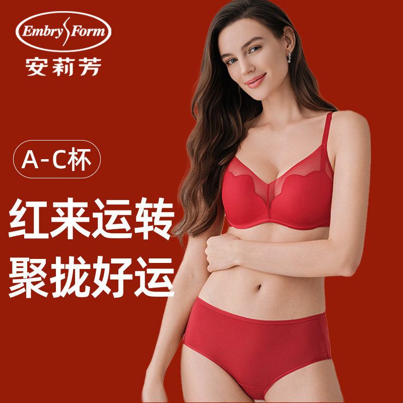 安莉芳品牌玫瑰舒挺杯本命年大红色内衣厚小胸显大聚拢文胸罩女士