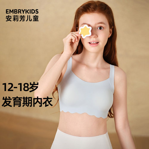 初中发育期三阶段背心式少女文胸