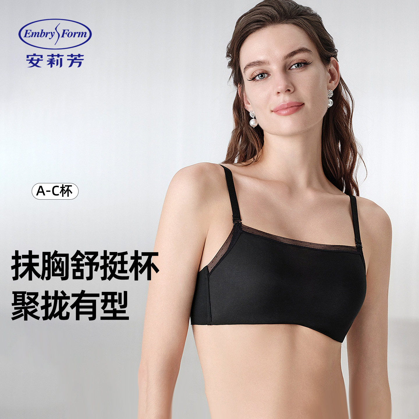 安莉芳防走光抹胸式无钢圈文胸女