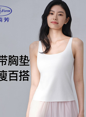 安莉芳白色吊带背心女薄款内搭带胸垫文胸一体可外穿打底黑色上衣