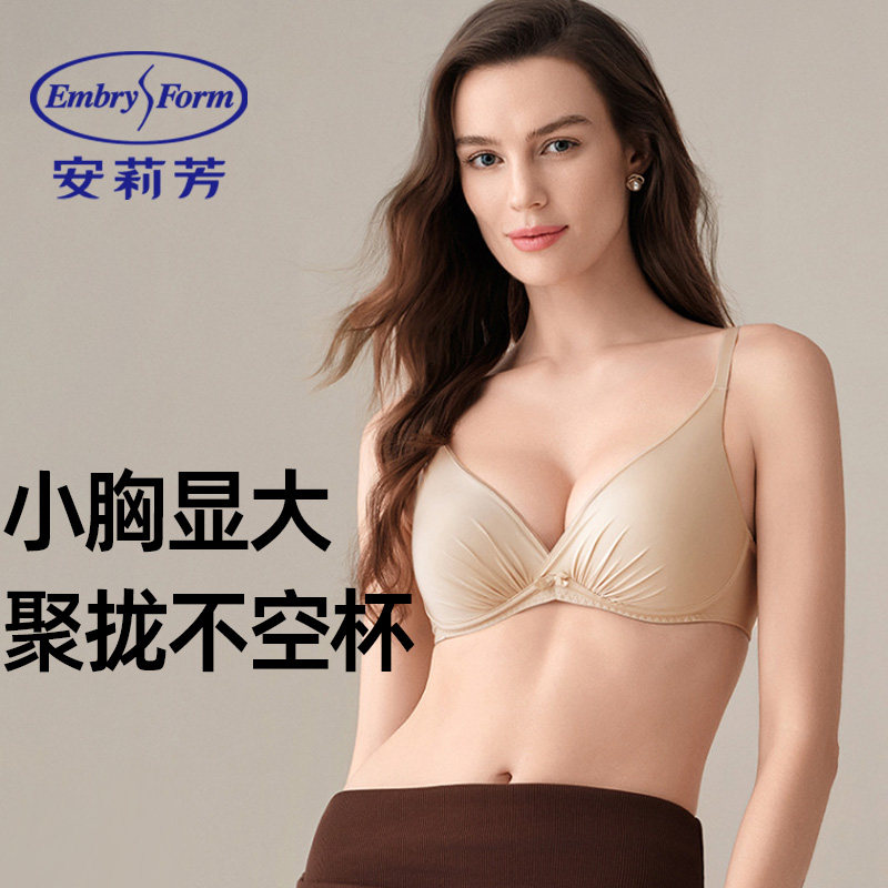 安莉芳小软枕聚拢显大美背文胸罩