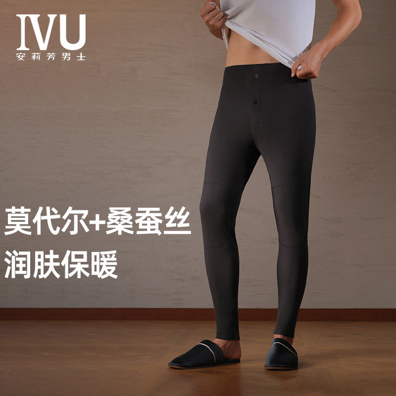 安莉芳IVU保暖裤男士2025新款打底裤莫代尔冬季加厚双层秋裤长裤