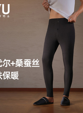 安莉芳IVU保暖裤男士2025新款打底裤莫代尔冬季加厚双层秋裤长裤
