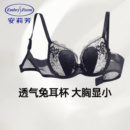 安莉芳官方正品轻薄款内衣女超薄兔耳朵大胸显小防下垂大码文胸罩