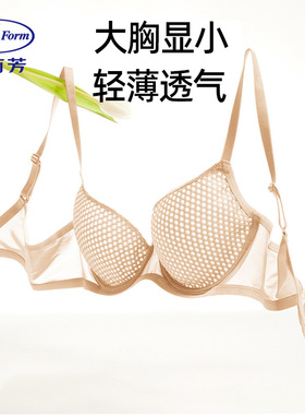 安莉芳特价文胸蜂巢杯夏季超薄款内衣女软钢圈防下垂大胸显小文胸