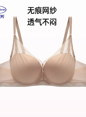 安莉芳商场专柜新品上薄下厚内衣女无痕网纱小胸聚拢文胸EB00804