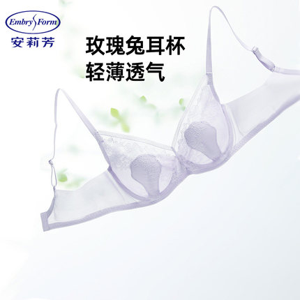 安莉芳夏天超薄款内衣女士玫瑰兔耳朵清仓特价软支撑防下垂文胸罩