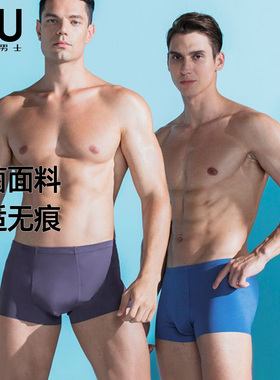 安莉芳旗下IVU男士薄款莫代尔抗菌内裤舒适透气中腰平角裤UP00032