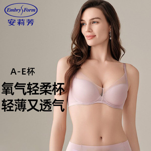 安莉芳夏季小胸薄款防下垂文胸女