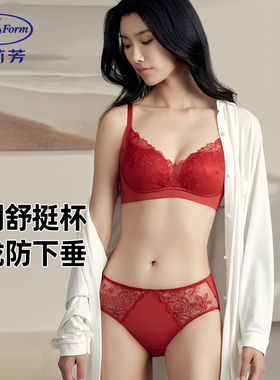 安莉芳品牌玫瑰舒挺杯本命年红色内衣女性感蕾丝套装小胸聚拢文胸