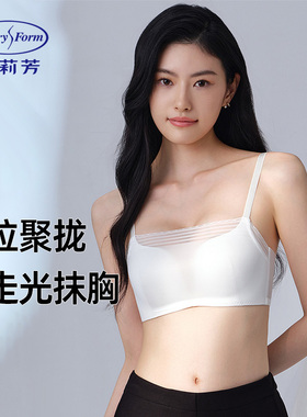 安莉芳2025夏季新款防走光抹胸式内衣女小胸聚拢裹胸舒挺杯文胸罩
