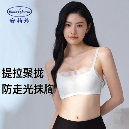 安莉芳清仓特价夏季防走光抹胸式内衣女小胸聚拢裹胸舒挺杯文胸罩