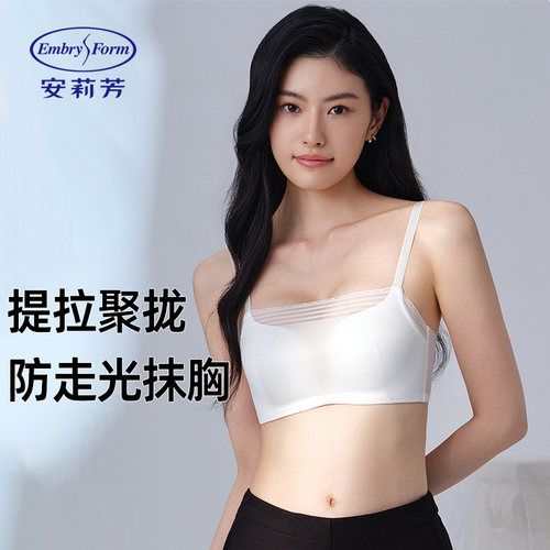 安莉芳无钢圈防走光抹胸式内衣女