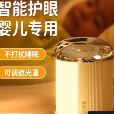 新款TANMI探秘语音遮光安睡小夜灯D5012V灯智能控制红外卧室睡眠