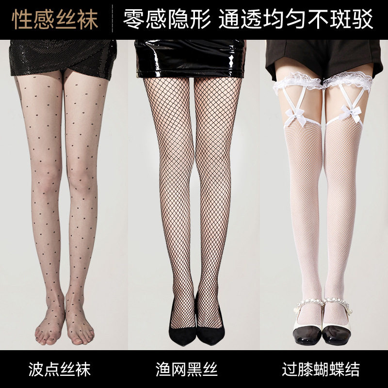 波点黑丝袜女防勾丝耐穿性感蝴蝶结渔网袜圆点黑丝超薄款夜店丝袜