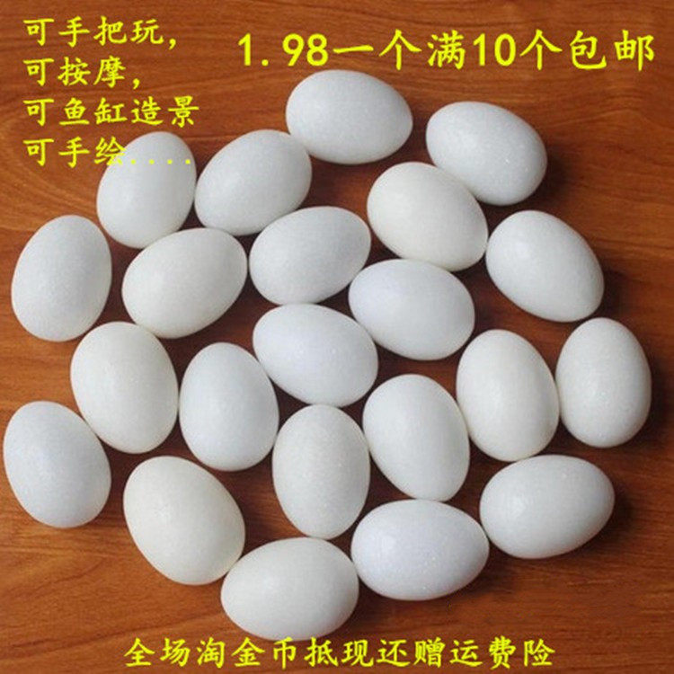 鸡蛋石头蛋鱼缸花盆造景石母鸡引蛋中老年人康复球儿童按摩健身球,家居饰品,装饰摆件,淘宝优惠券,粉丝福利购,淘宝优惠卷