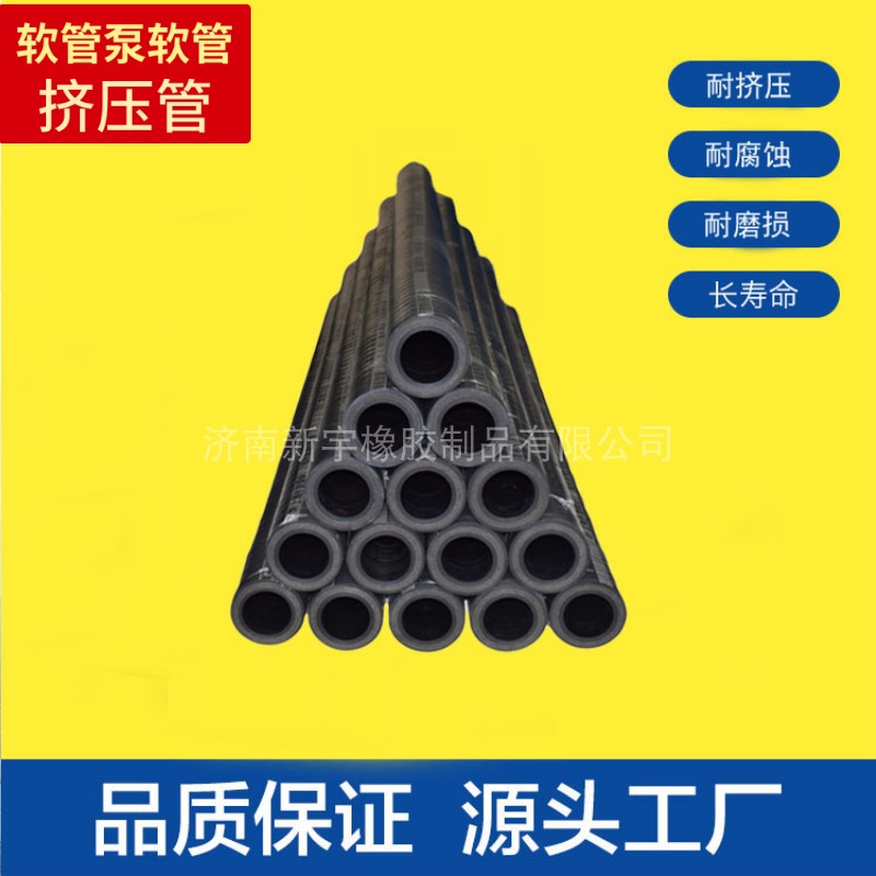 6层线软管泵软管蠕动泵橡胶软管 轻质混凝土水泥沙浆泥浆输送泵管