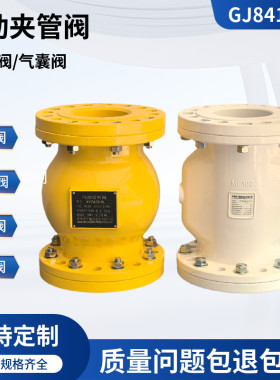 气动夹管阀管夹阀气囊阀挠性阀