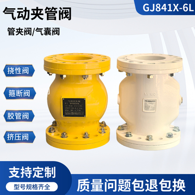 气动夹管阀管夹阀气囊阀挠性阀