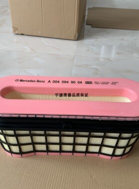 A0040949004空气滤芯 适配于奔驰搅拌车喷雾车空气过滤器 空气格