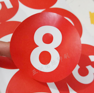 8CM大号圆形数字贴不干胶顺序标签楼梯活动号码 2000号 贴纸1