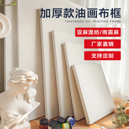 油画框亚麻布框定制大尺寸定做加厚内框画布带框丙稀画框批发包邮