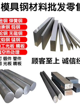 MH8 M35 4341 BM2 W4 W18Cr4V高速钢M2 光圆棒材 M42薄板材SKH51@