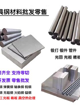 8503光圆8569棒材UNMAX 8566ESR D6圆钢VG10 8433模具钢W360圆棒&