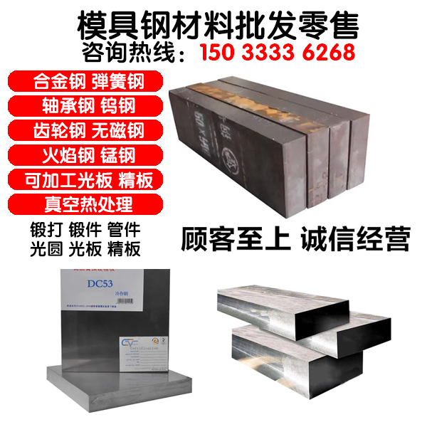 DAC模具钢2344 NAK80板料 8407钢板 2316管料 H13大圆618薄板SLDK 金属材料及制品 模具钢/工具钢/特钢 原图主图