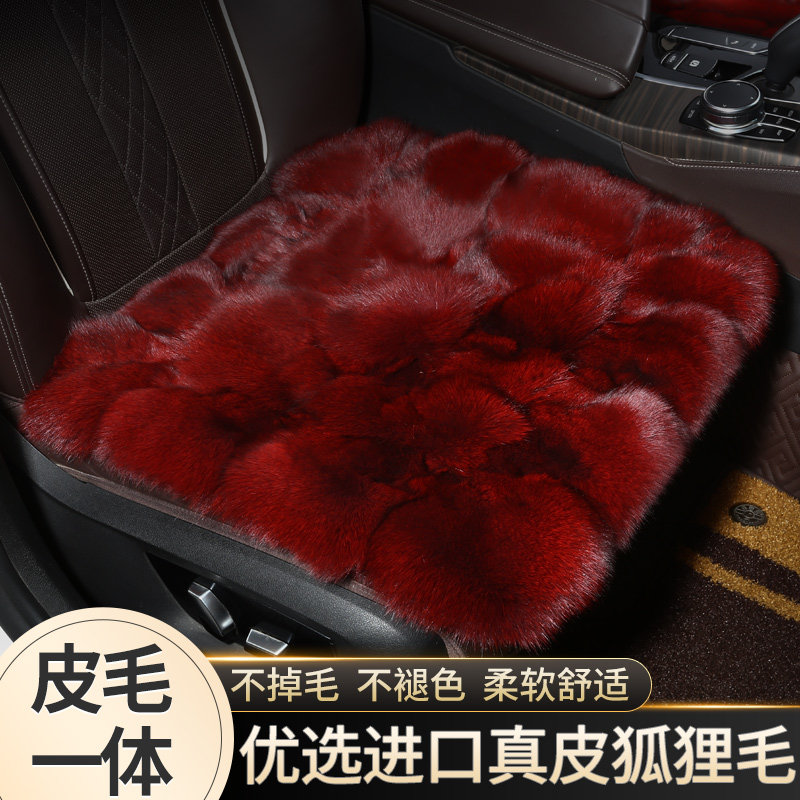 狐狸毛冬季汽车坐垫方垫三件套保暖皮毛一体女神款通用方座垫