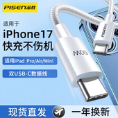 品胜双typec数据线17适用苹果iPhone15promax双头16充电iPad平板ctoc口快充pd60w华为小米macbook手机air