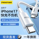 品胜双typec数据线17适用苹果iPhone15promax双头16充电iPad平板ctoc口快充pd60w华为小米macbook手机air