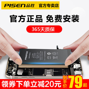 8正品 6sp手机7换电板11 max德赛4000 品胜苹果6s电池iphone6大容量6plus 免费安装 4s官网Xs