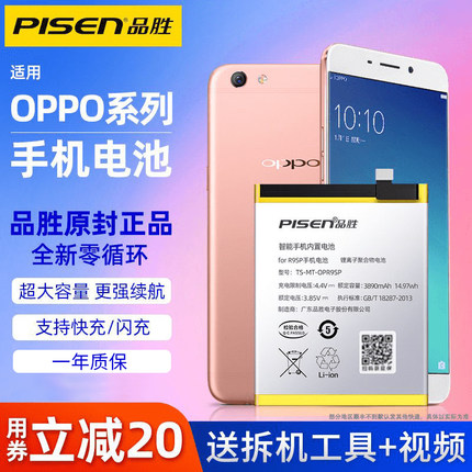 品胜适用于OPPOR17PRO电池A32 A79 RENO ACE正品A52 57 A9X原装RENO3 5G大容量A77手机A59 83 A77 A3 r17原厂