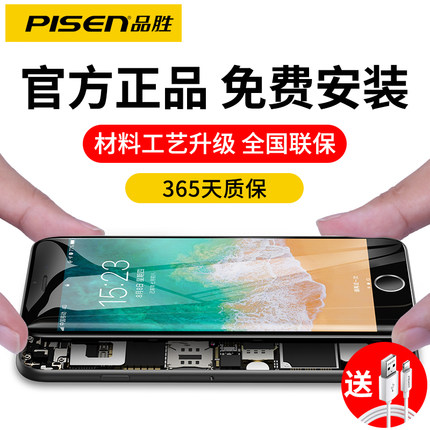 【顺丰包邮】品胜苹果屏幕X更换iphone6sp/7/7p/8plus内外屏维修6s手机XR触摸屏XS液晶屏8上门服务旗舰店官网