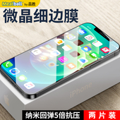 品胜苹果12钢化膜iPhone11全屏X细边XR高清7 8plus覆盖XS苹果11 8贴膜ProMax高清XsMax抗摔防指纹mini防爆