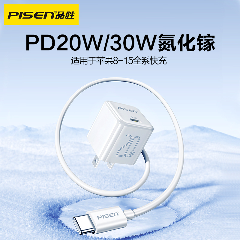 品胜迷你20W充电头适用苹果iPhone15充电器头pd27W快充插头typec口手机14promax平板ipad笔记本air冲电usbc