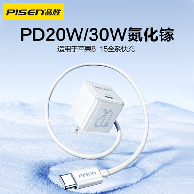 品胜迷你20W充电头适用苹果iPhone15充电器头pd27W快充插头typec口手机14promax平板ipad笔记本air冲电usbc