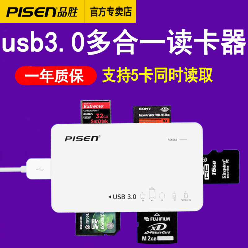 ƷʤUSB3.0¶àºÏÒ»¶Á¿¨Æ÷¸ßËÙSD¿¨TFÃÔÄãMS XD M2¶à¹¦ÄܼÑÄܵ¥·´Ïà»ú´ó¿¨CF¿¨ÍòÄܶÁ¿¨Æ÷ͨÓÃmicro sdС¿¨Æ÷