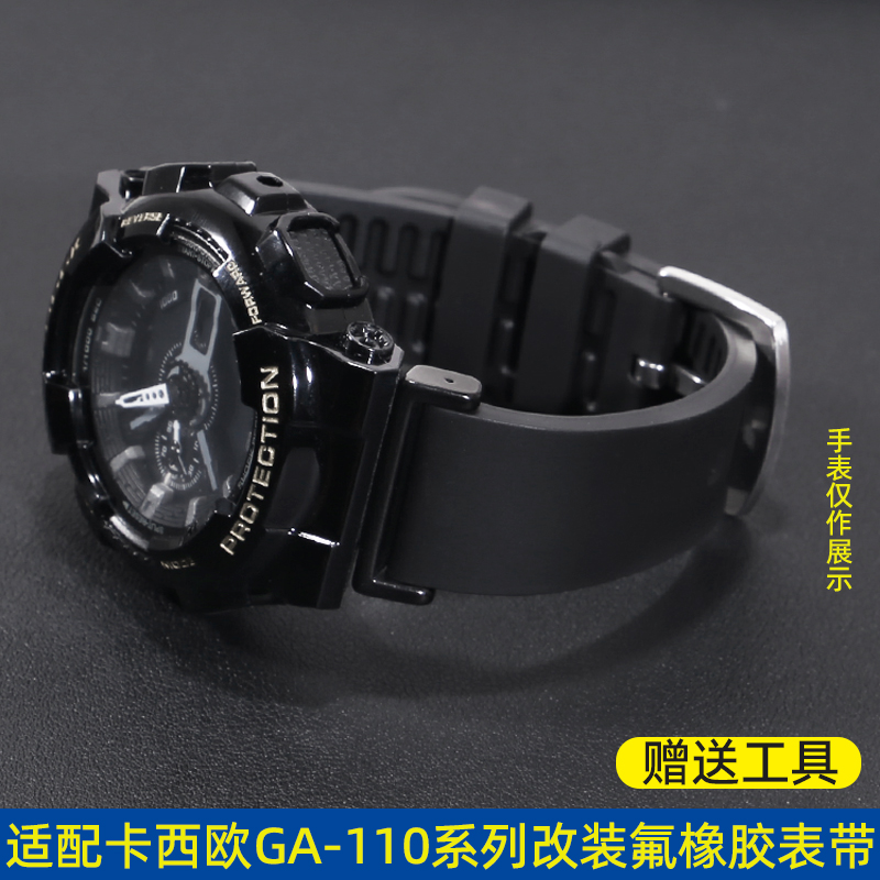 纪爵仕卡西欧改装氟橡胶手表带