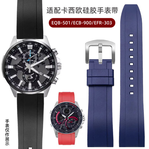 适配卡西欧EFR-303/304 EQB-501/ECB-900 EFS-S500防水硅胶手表带 - 封面